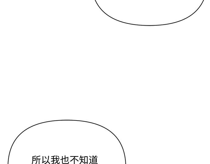 《黑暗皇女：雅什泰洛迪》第68话 第67页