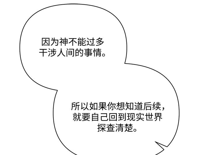 《黑暗皇女：雅什泰洛迪》第68话 第34页