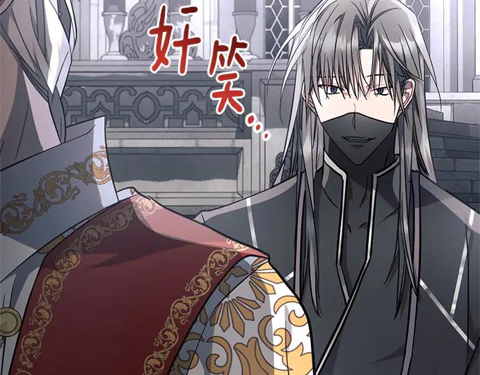 《黑暗皇女：雅什泰洛迪》第68话 第202页