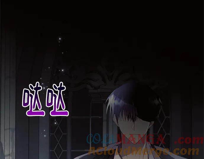 《黑暗皇女：雅什泰洛迪》第68话 第221页