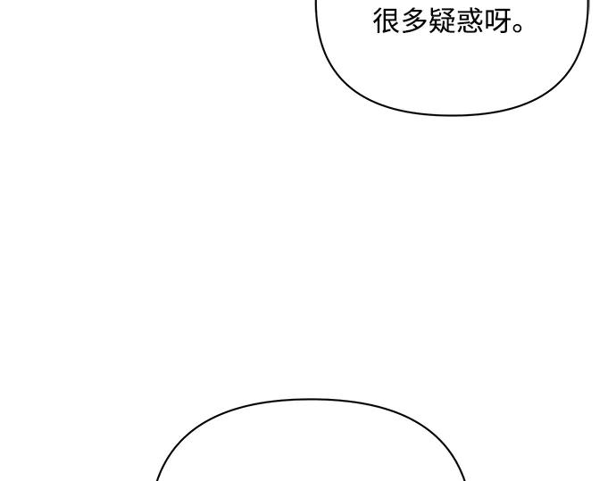 《黑暗皇女：雅什泰洛迪》第68话 第31页