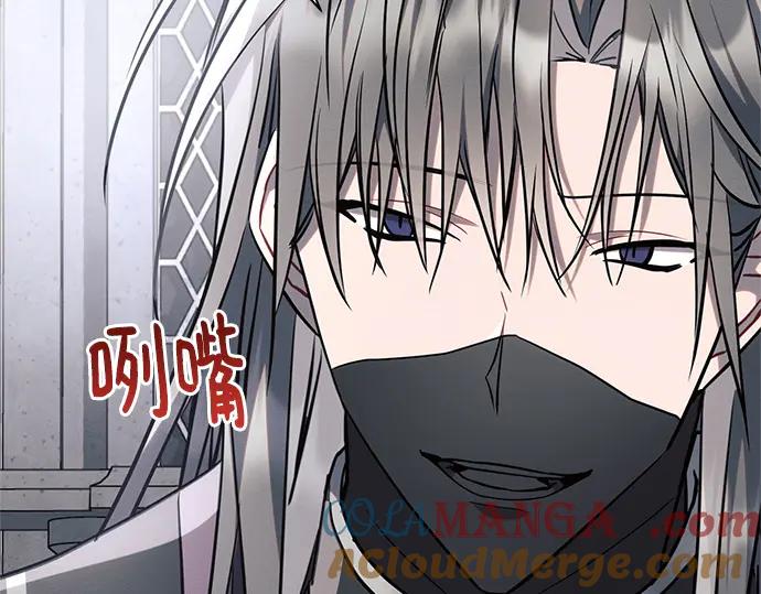 《黑暗皇女：雅什泰洛迪》第68话 第205页