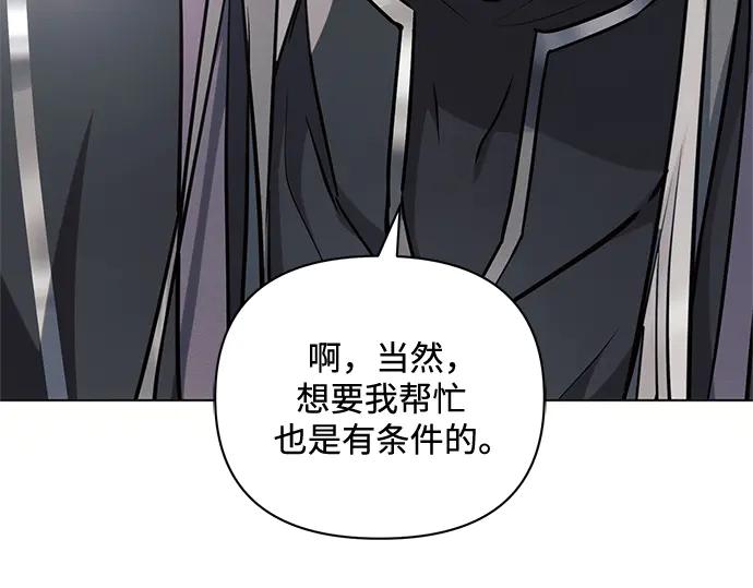 《黑暗皇女：雅什泰洛迪》第68话 第206页