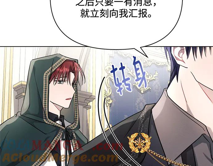 《黑暗皇女：雅什泰洛迪》第68话 第177页