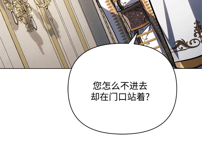 《黑暗皇女：雅什泰洛迪》第68话 第107页