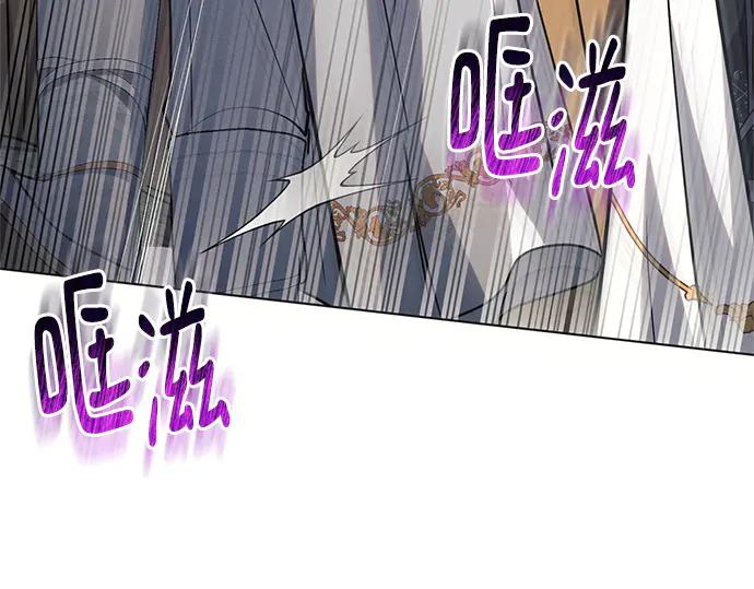 《黑暗皇女：雅什泰洛迪》第68话 第196页
