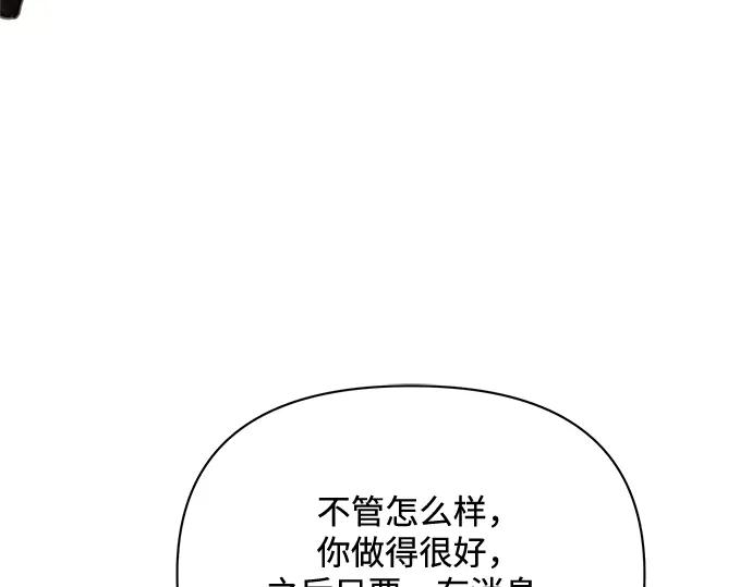 《黑暗皇女：雅什泰洛迪》第68话 第176页