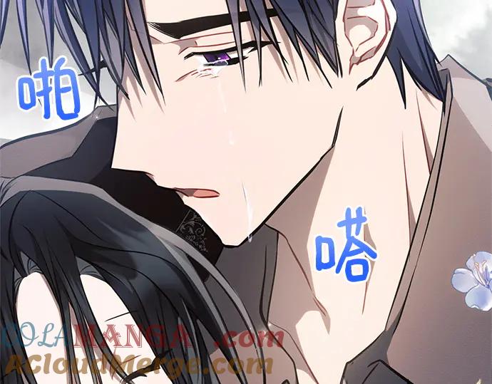 《黑暗皇女：雅什泰洛迪》第68话 第97页