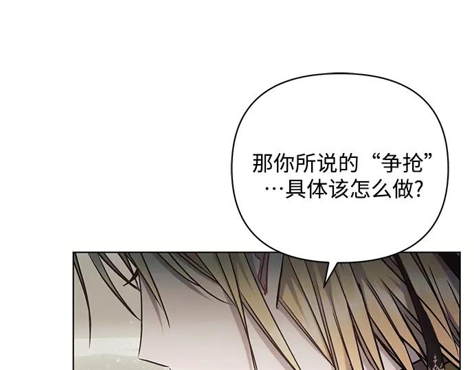 《黑暗皇女：雅什泰洛迪》第68话 第132页
