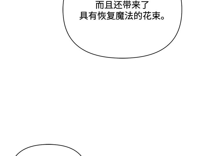 《黑暗皇女：雅什泰洛迪》第68话 第114页