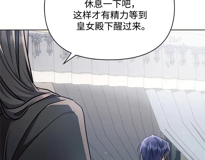 《黑暗皇女：雅什泰洛迪》第68话 第71页