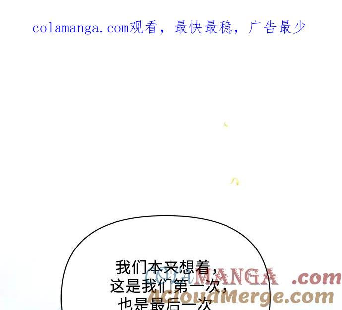 《黑暗皇女：雅什泰洛迪》第68话 第1页