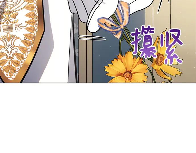 《黑暗皇女：雅什泰洛迪》第68话 第104页