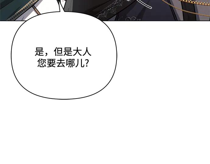 《黑暗皇女：雅什泰洛迪》第68话 第178页
