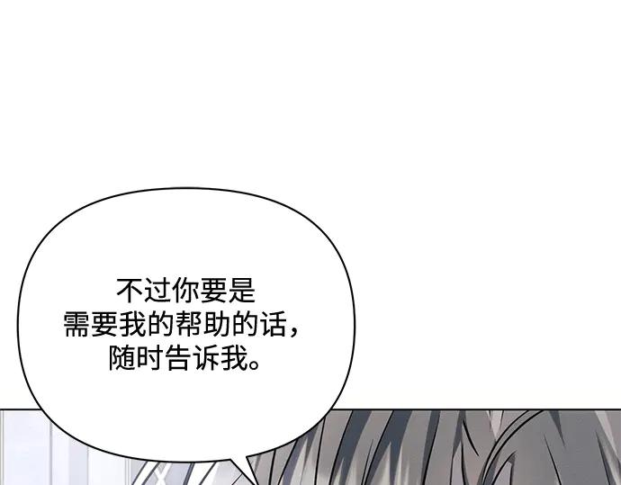 《黑暗皇女：雅什泰洛迪》第68话 第204页