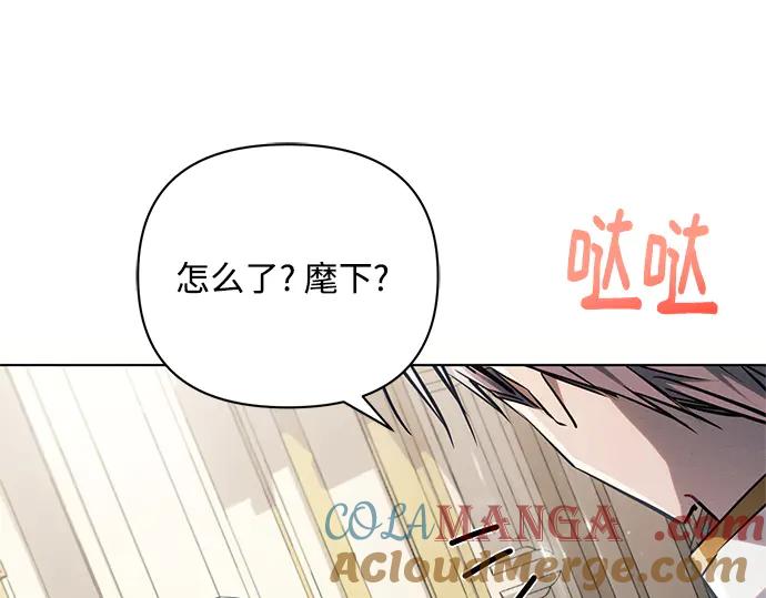 《黑暗皇女：雅什泰洛迪》第68话 第105页