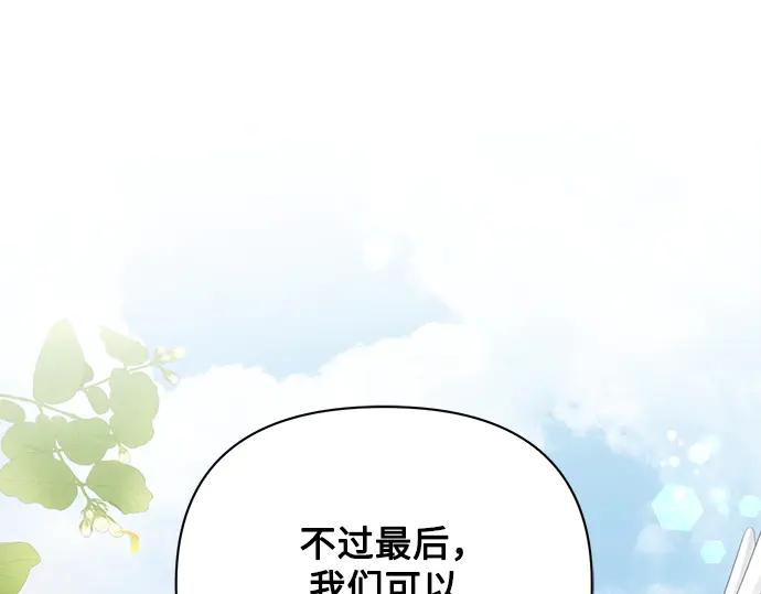 《黑暗皇女：雅什泰洛迪》第68话 第38页