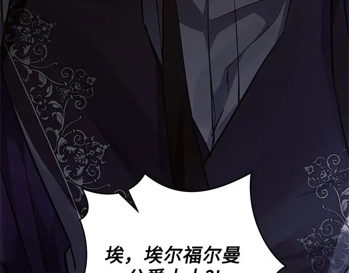 《黑暗皇女：雅什泰洛迪》第68话 第226页
