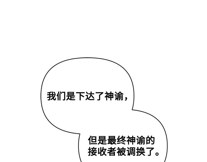 《黑暗皇女：雅什泰洛迪》第68话 第11页