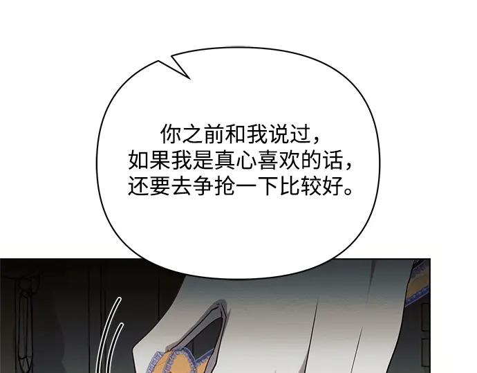 《黑暗皇女：雅什泰洛迪》第68话 第130页