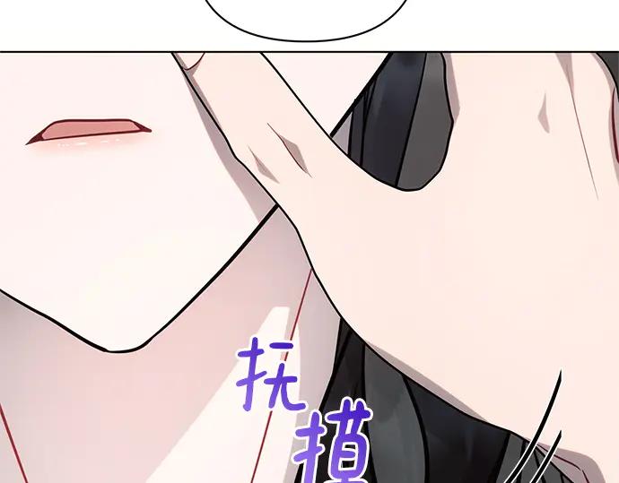 《黑暗皇女：雅什泰洛迪》第68话 第79页