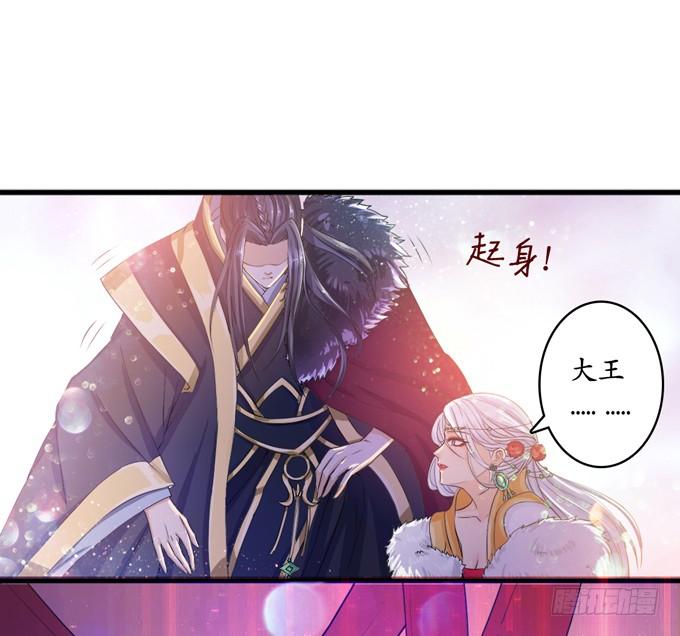 《妲己不是坏狐狸》千年的约定 第67页
