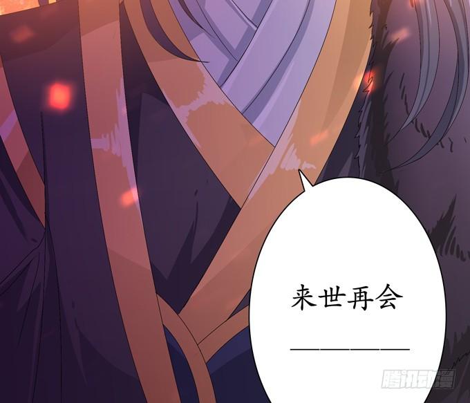《妲己不是坏狐狸》千年的约定 第119页