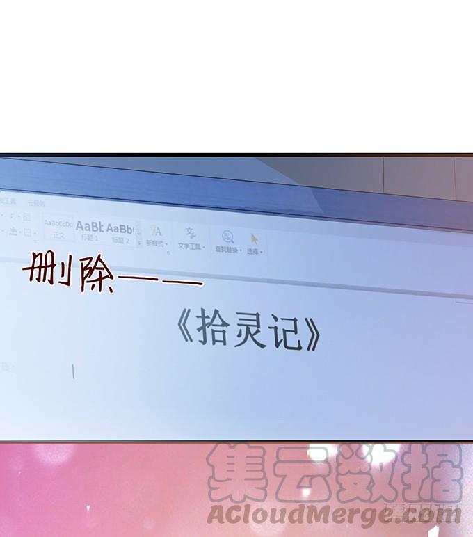 《妲己不是坏狐狸》千年的约定 第211页