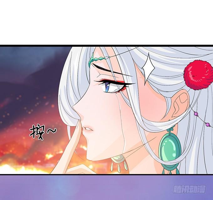 《妲己不是坏狐狸》千年的约定 第107页