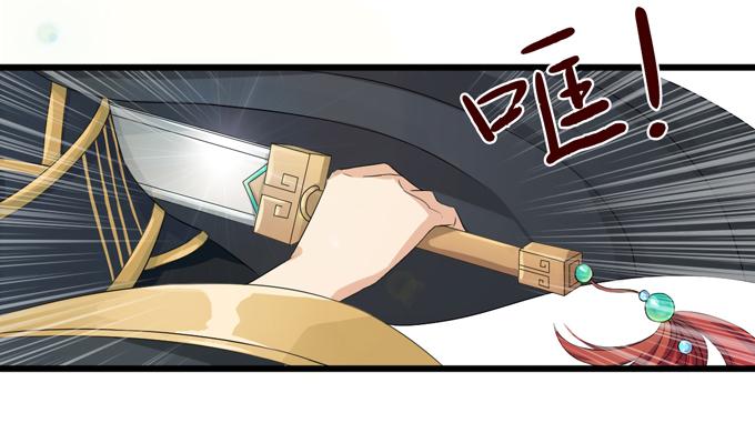 《妲己不是坏狐狸》千年的约定 第26页