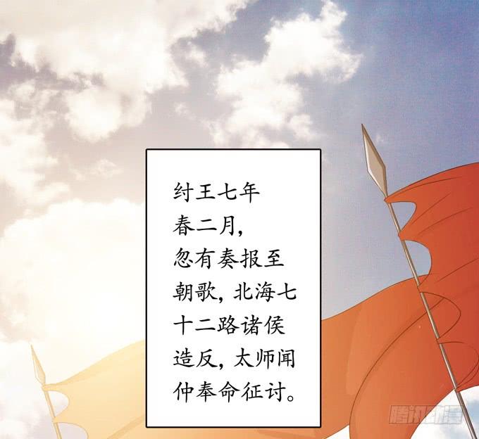 《妲己不是坏狐狸》千年的约定 第4页