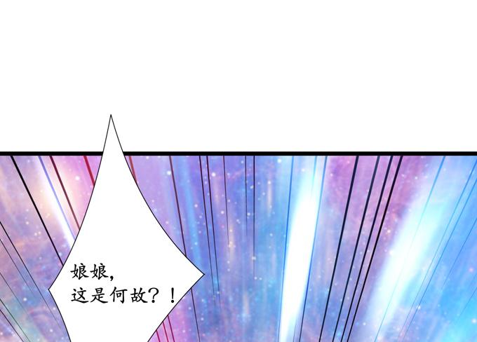《妲己不是坏狐狸》千年的约定 第160页