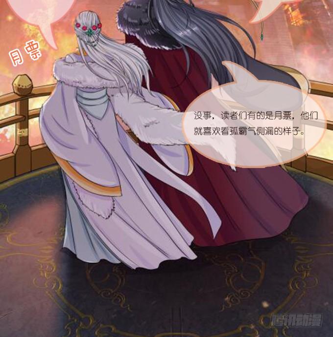 《妲己不是坏狐狸》千年的约定 第248页
