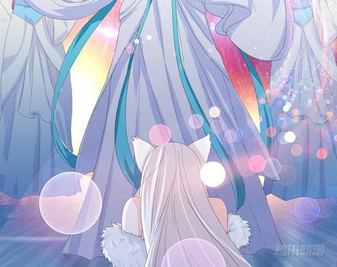 《妲己不是坏狐狸》千年的约定 第174页