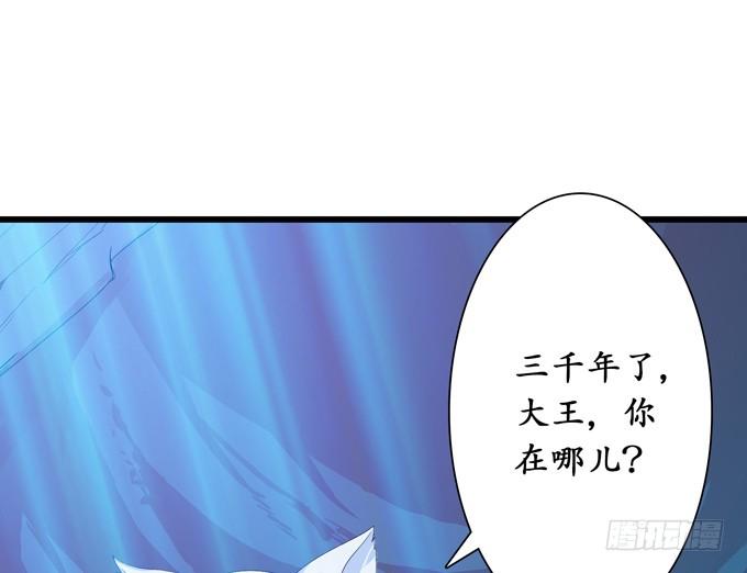 《妲己不是坏狐狸》千年的约定 第188页