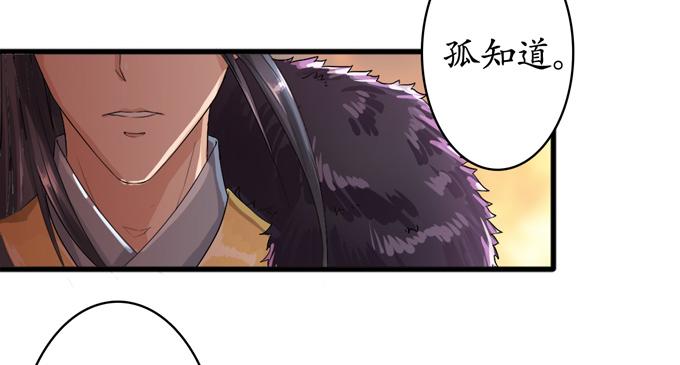 《妲己不是坏狐狸》千年的约定 第80页