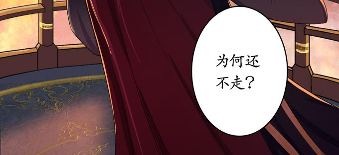 《妲己不是坏狐狸》千年的约定 第85页