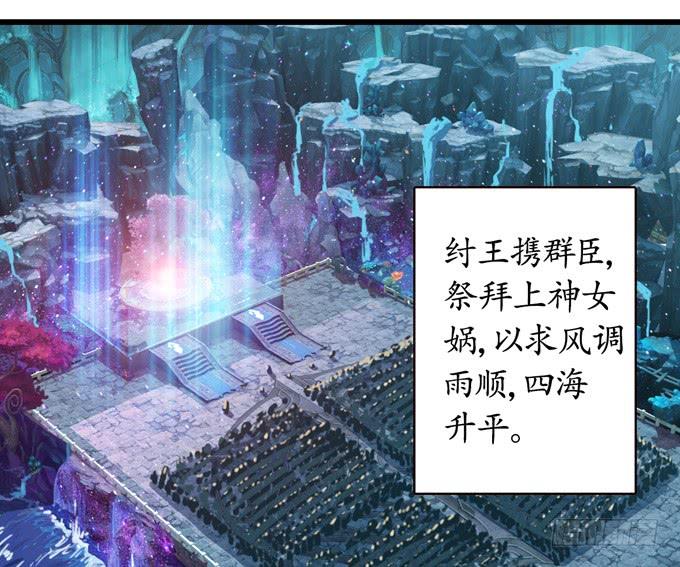 《妲己不是坏狐狸》千年的约定 第7页