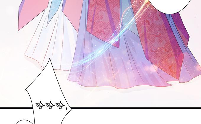 《妲己不是坏狐狸》千年的约定 第42页