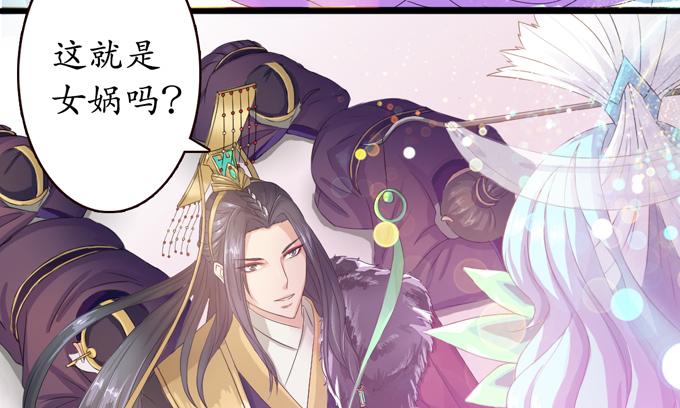 《妲己不是坏狐狸》千年的约定 第12页