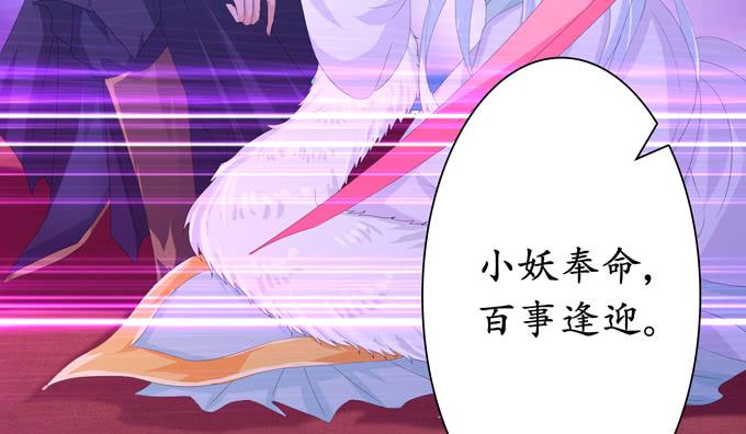 《妲己不是坏狐狸》千年的约定 第168页
