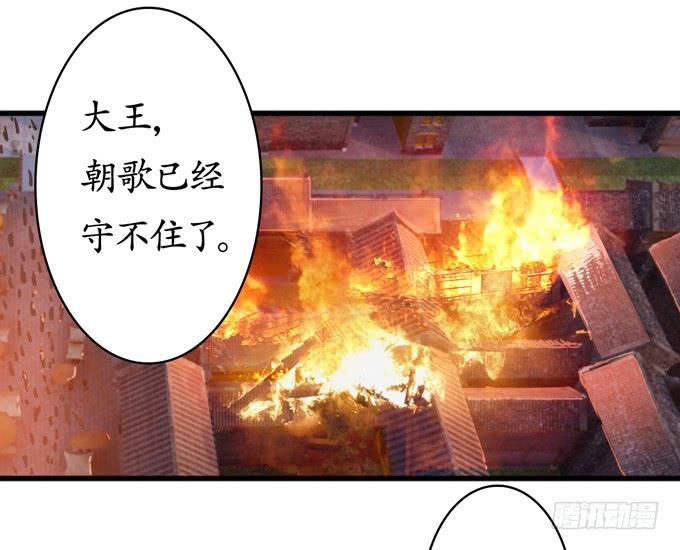 《妲己不是坏狐狸》千年的约定 第79页