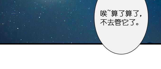 《妲己不是坏狐狸》千年的约定 第228页