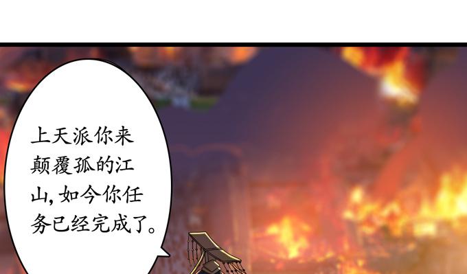 《妲己不是坏狐狸》千年的约定 第83页