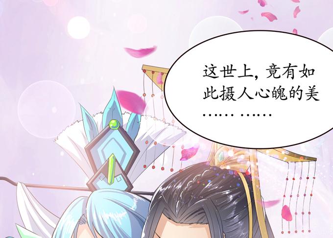《妲己不是坏狐狸》千年的约定 第20页