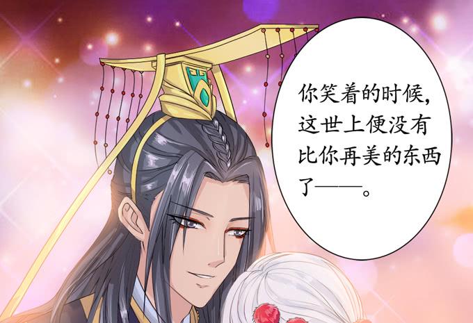 《妲己不是坏狐狸》千年的约定 第92页