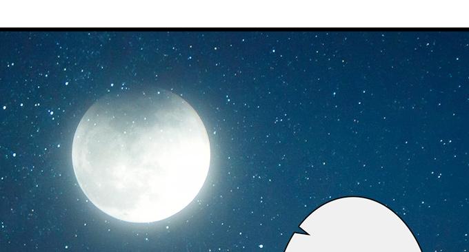 《妲己不是坏狐狸》千年的约定 第227页