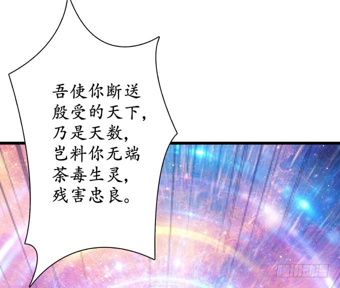 《妲己不是坏狐狸》千年的约定 第172页