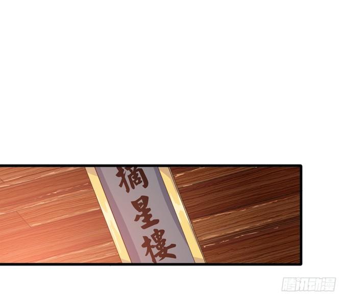 《妲己不是坏狐狸》千年的约定 第73页