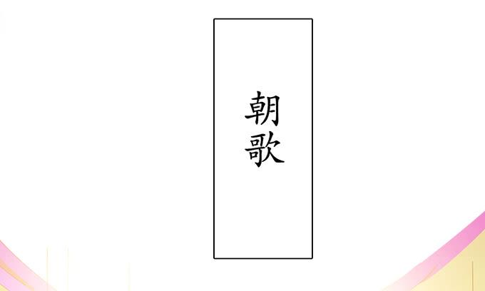 《妲己不是坏狐狸》千年的约定 第52页